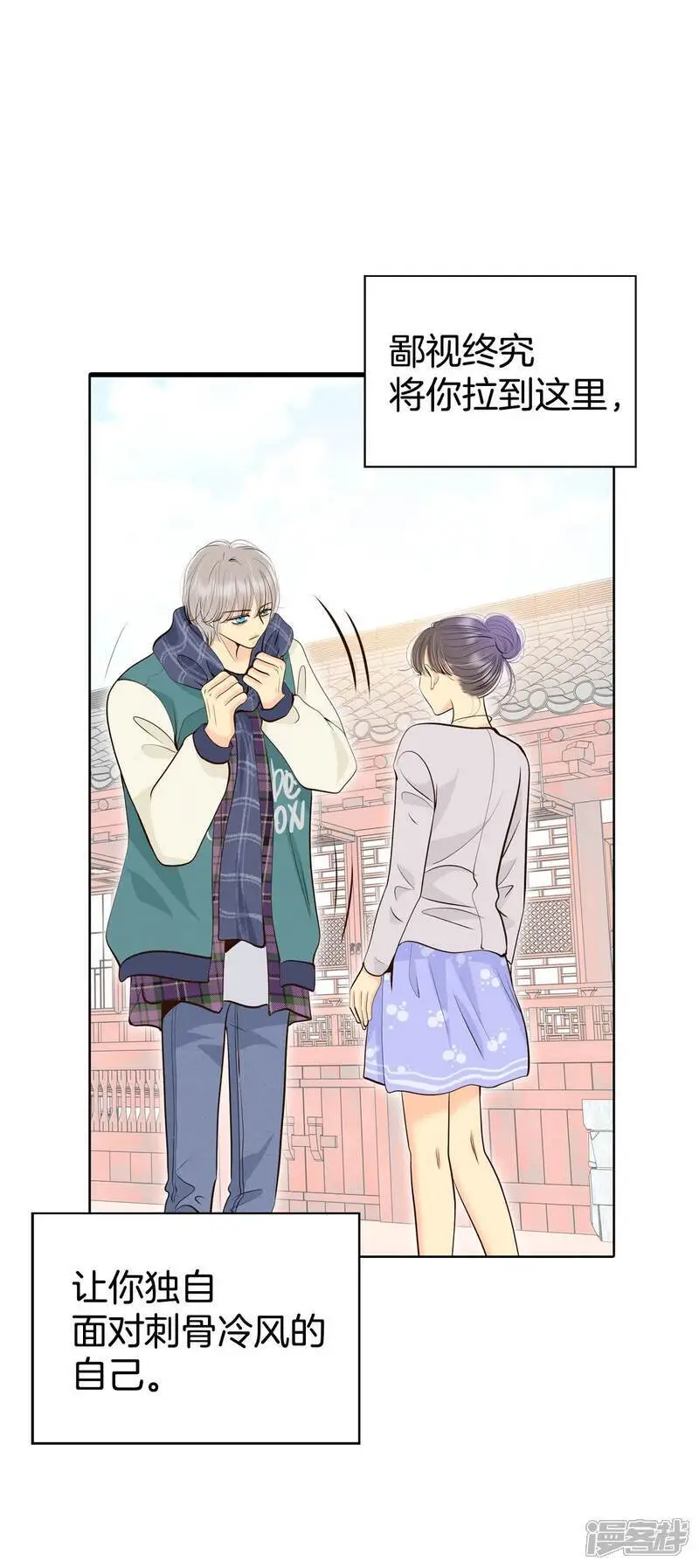 第457话 消耗品（2） 第14页