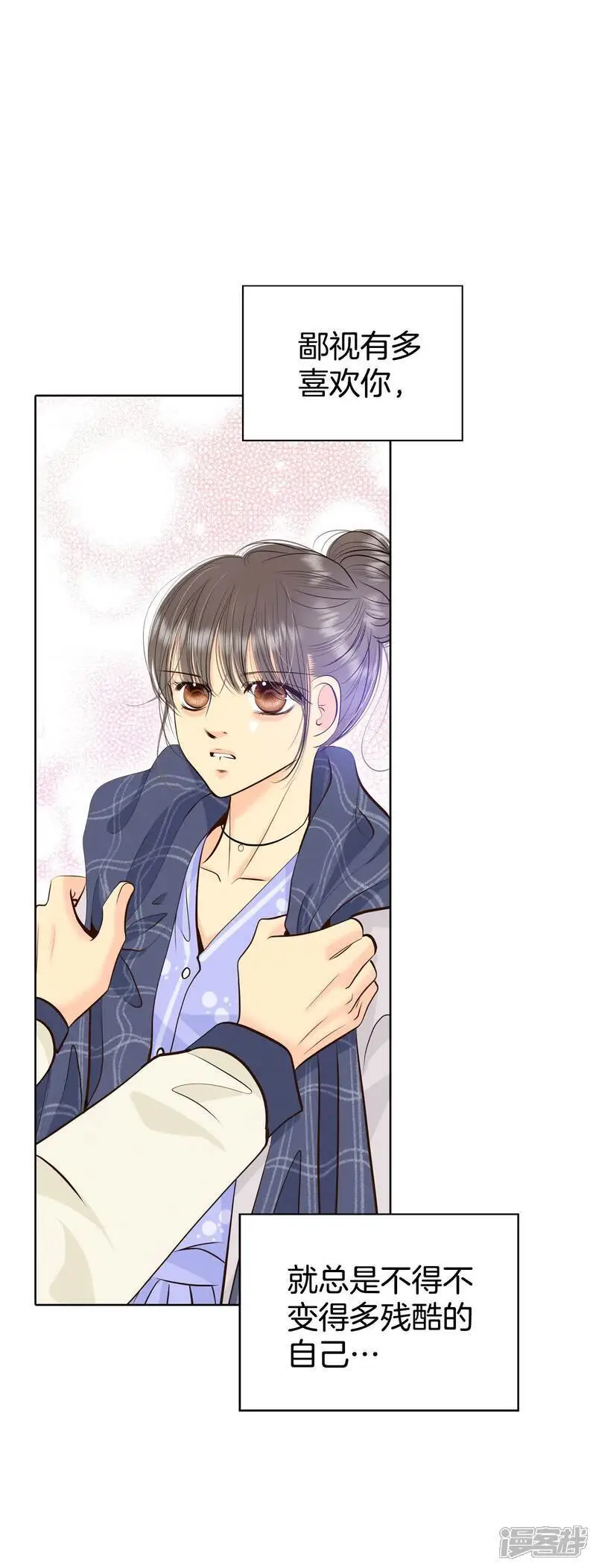 第457话 消耗品（2） 第15页