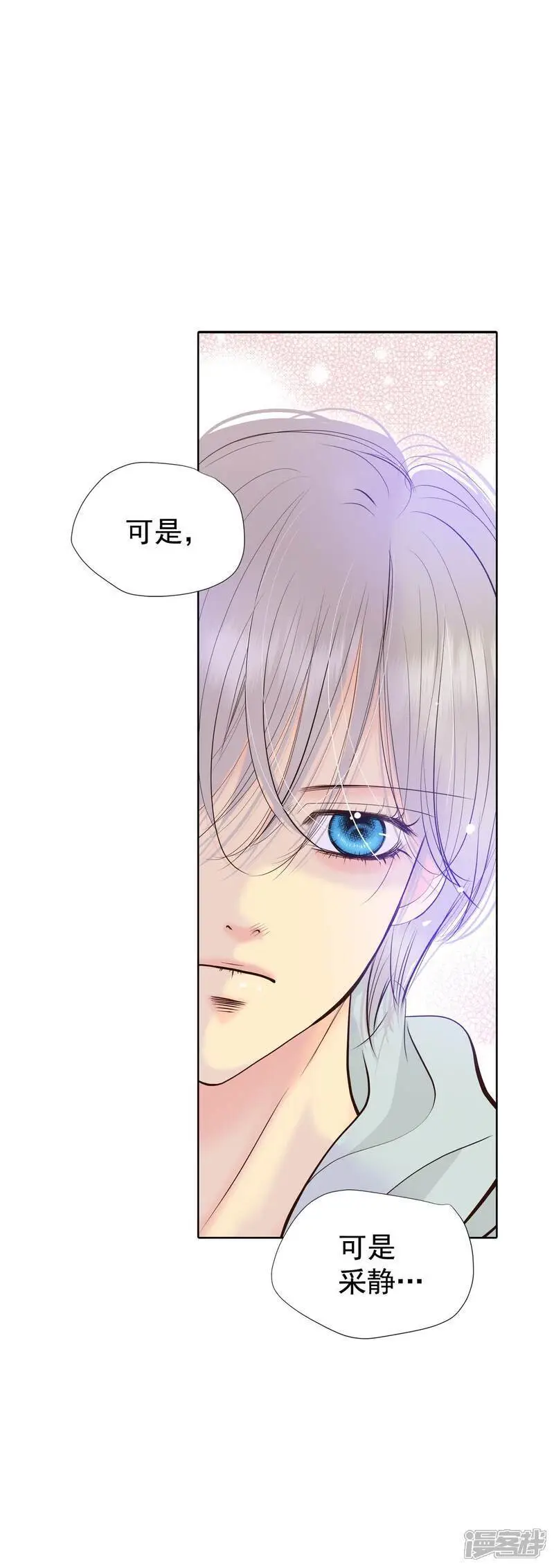 第457话 消耗品（2） 第16页