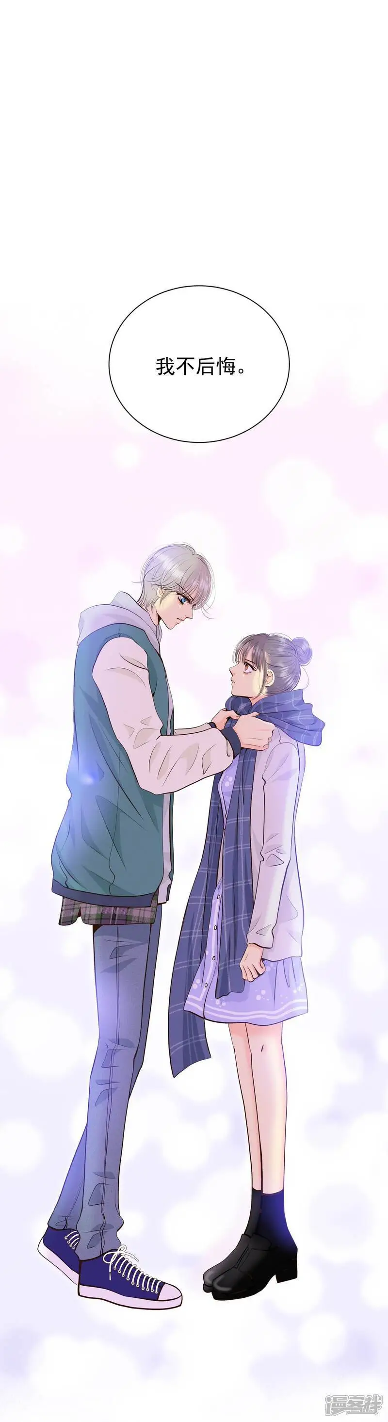 第457话 消耗品（2） 第17页
