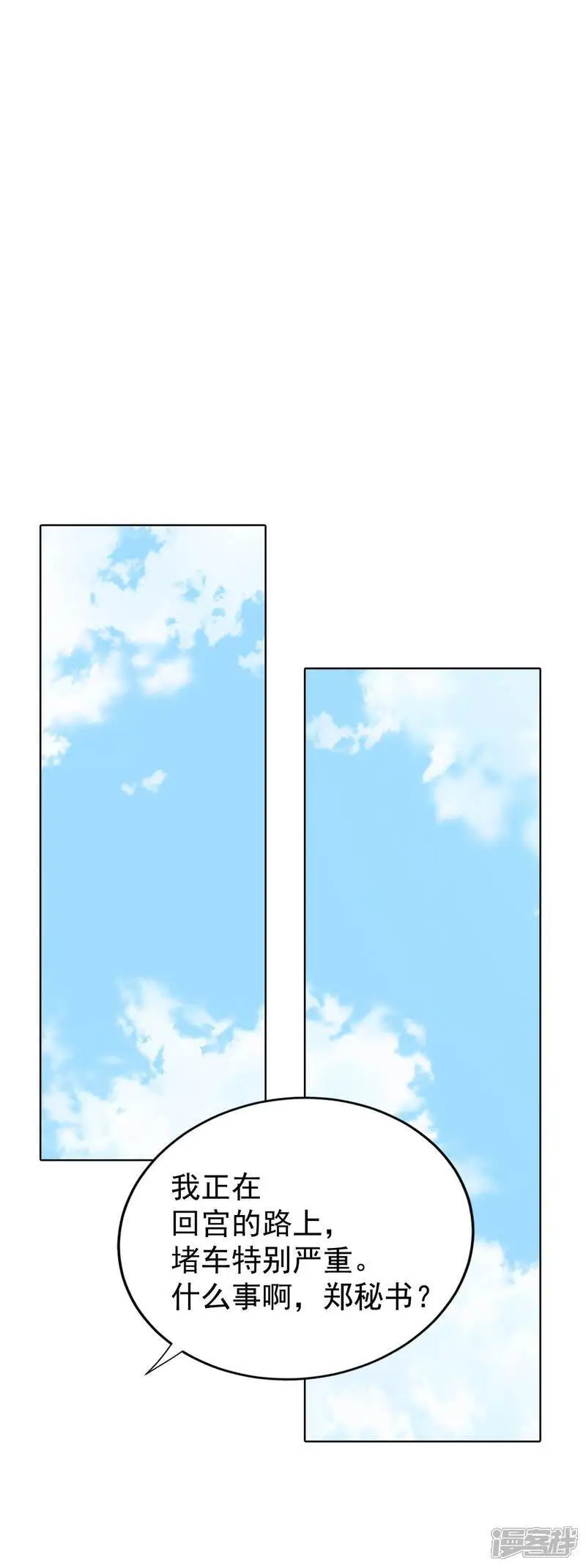 第457话 消耗品（2） 第19页