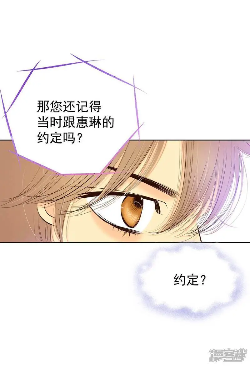 第457话 消耗品（2） 第21页