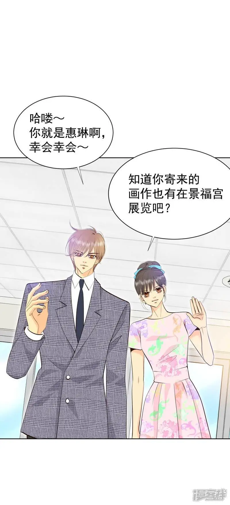 第457话 消耗品（2） 第26页