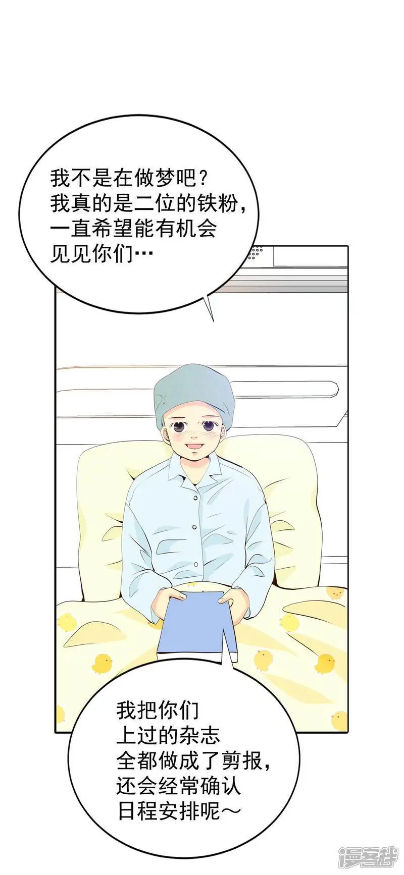 第457话 消耗品（2） 第27页