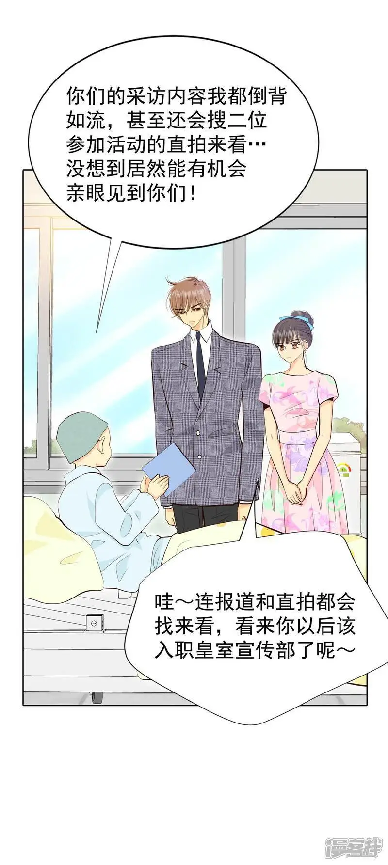 第457话 消耗品（2） 第28页