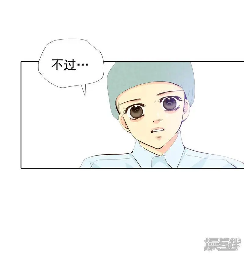 第457话 消耗品（2） 第30页