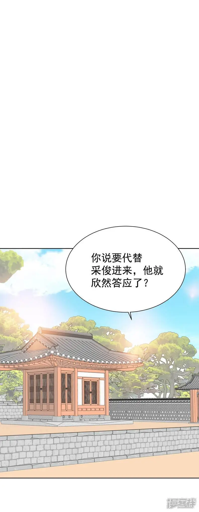 第456话 消耗品（1） 第2页