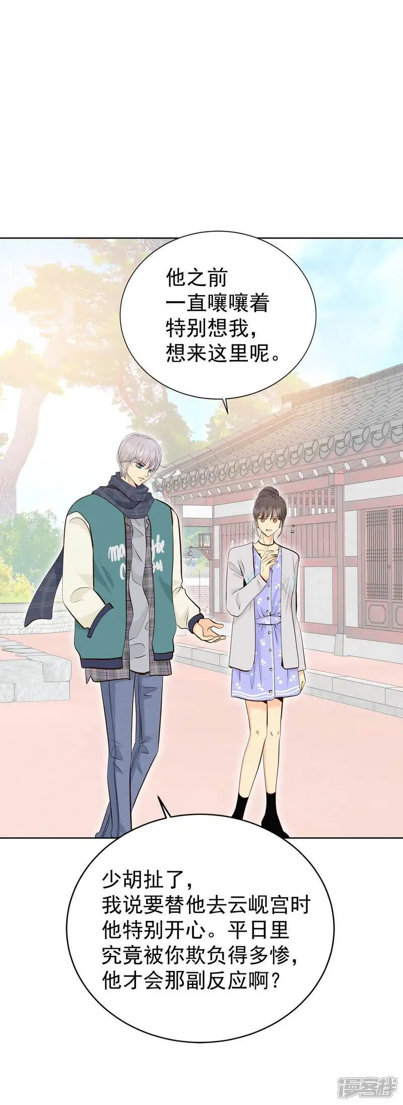 第456话 消耗品（1） 第3页