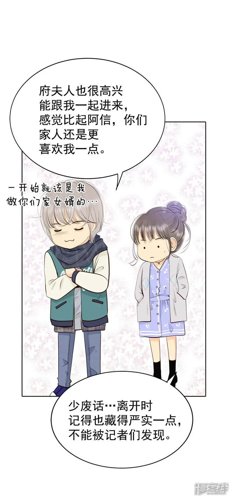 第456话 消耗品（1） 第4页