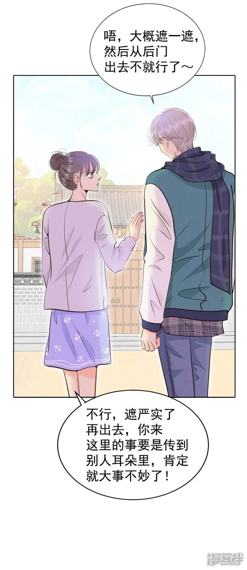 第456话 消耗品（1） 第5页