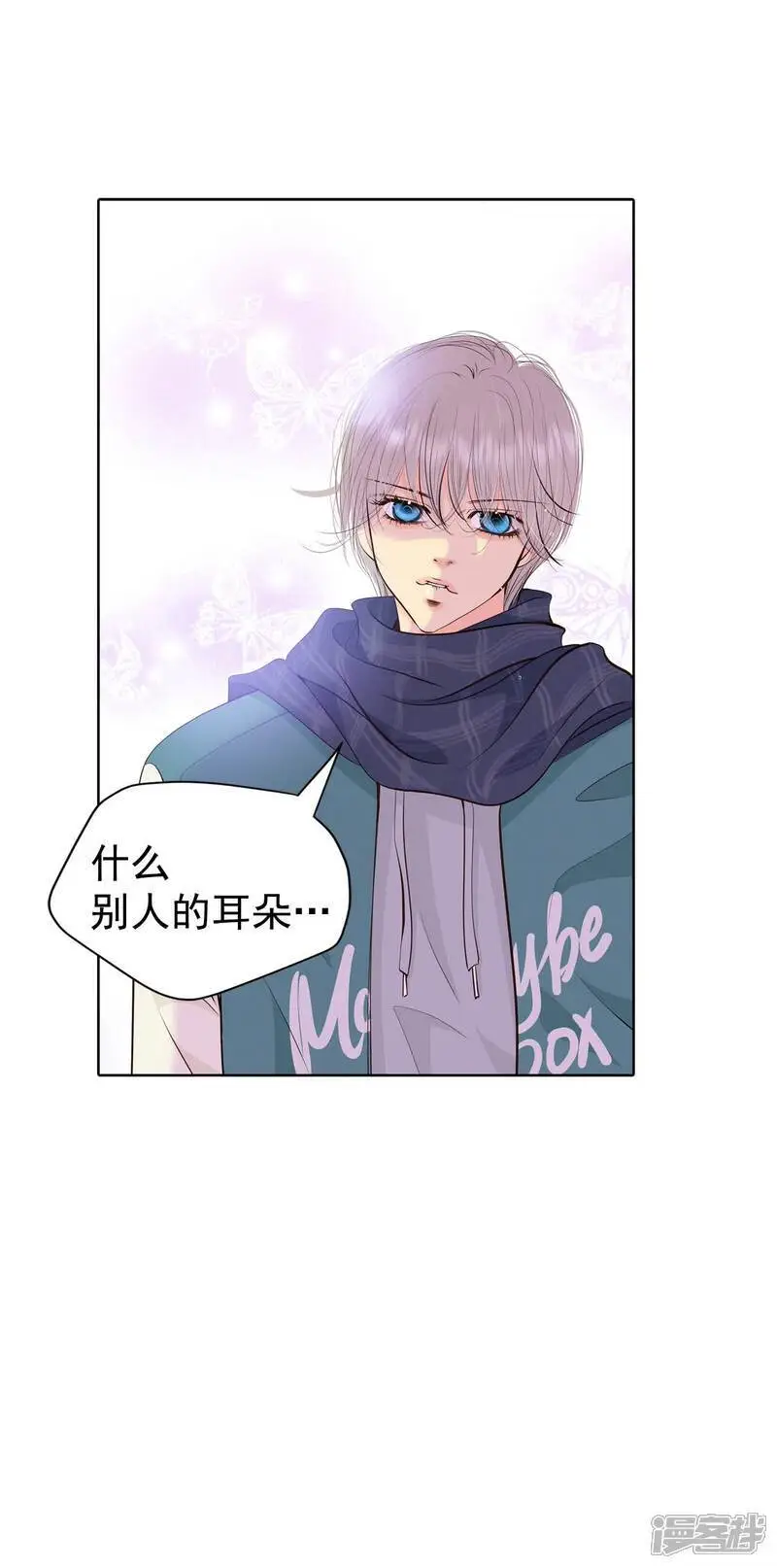第456话 消耗品（1） 第6页