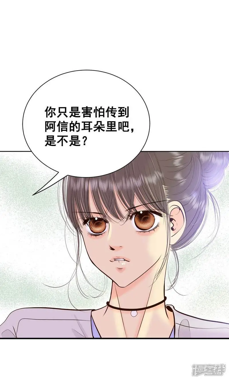第456话 消耗品（1） 第7页