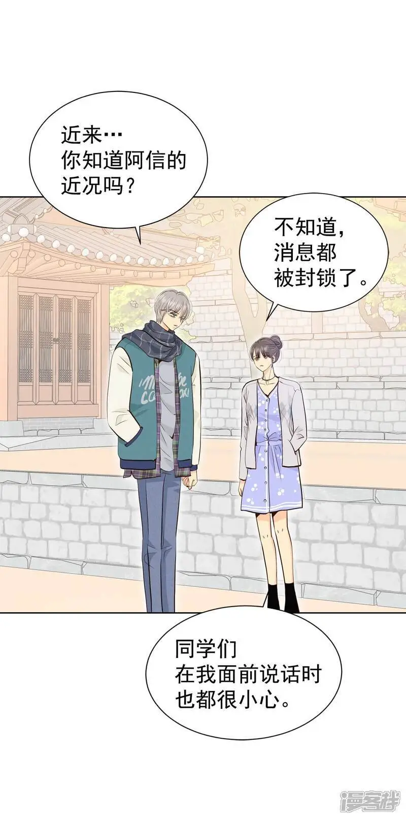 第456话 消耗品（1） 第9页