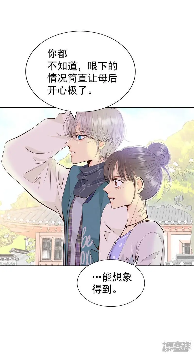 第456话 消耗品（1） 第10页