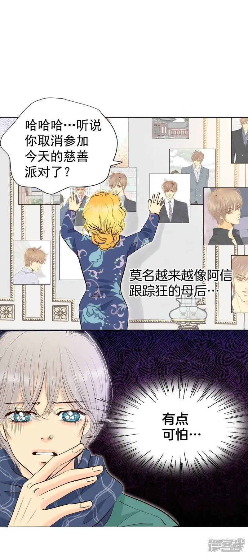 第456话 消耗品（1） 第12页
