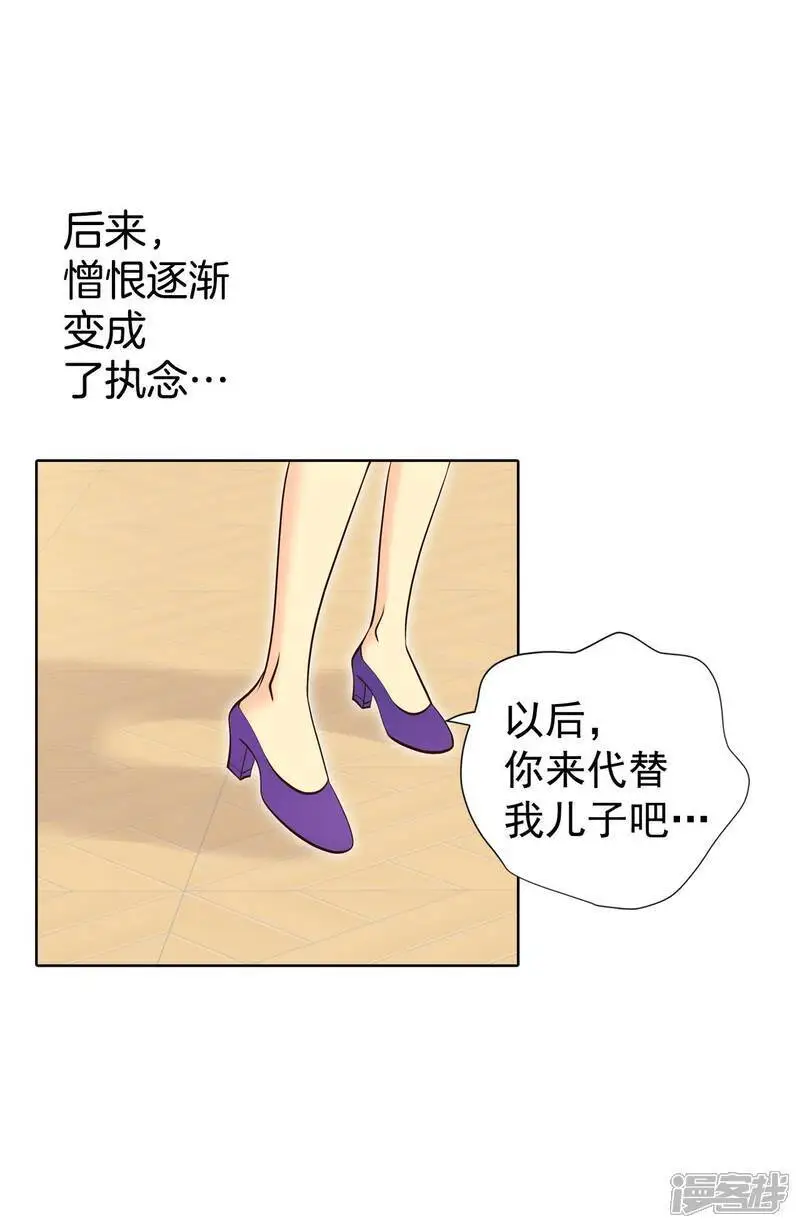 第456话 消耗品（1） 第13页