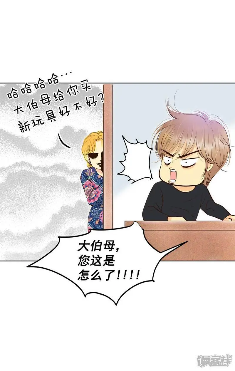 第456话 消耗品（1） 第14页