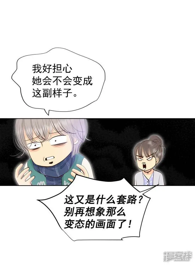第456话 消耗品（1） 第15页