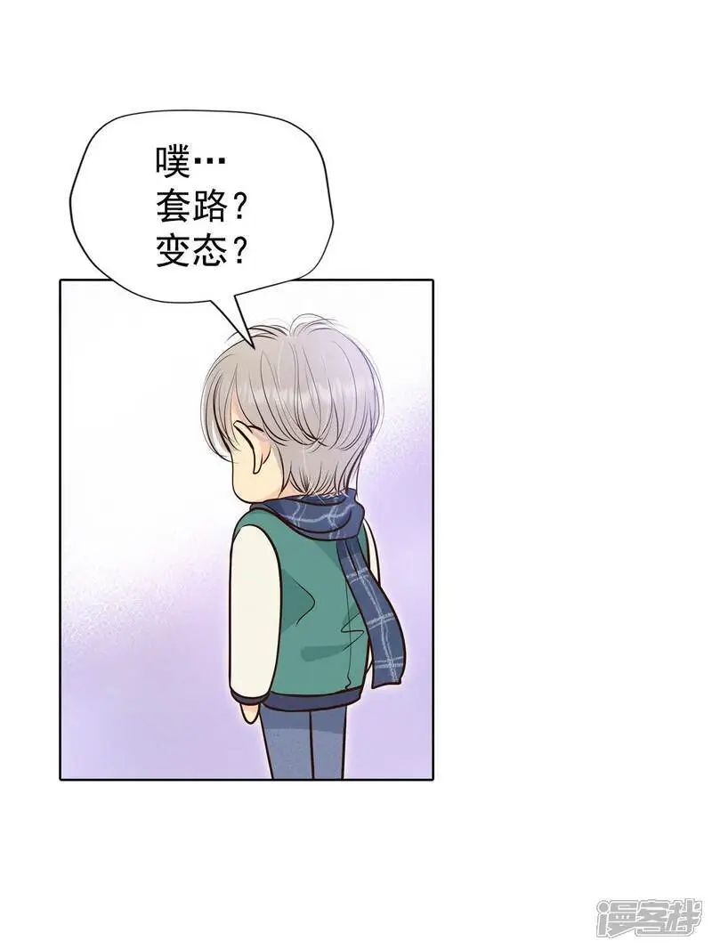 第456话 消耗品（1） 第16页
