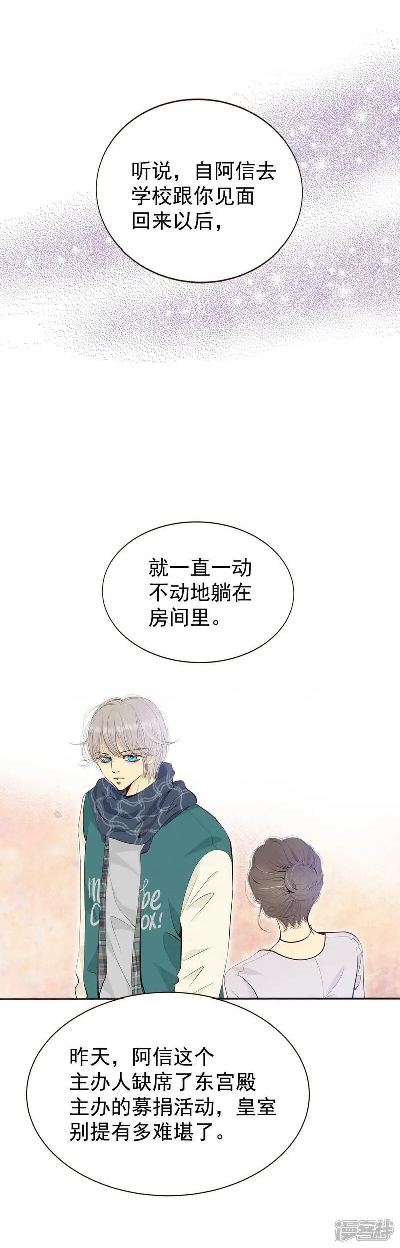 第456话 消耗品（1） 第18页