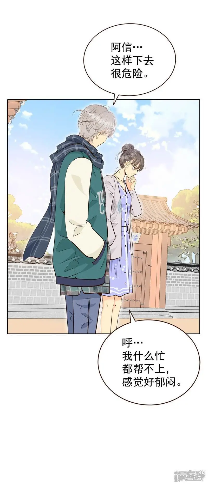 第456话 消耗品（1） 第20页