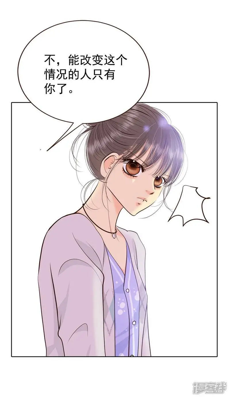 第456话 消耗品（1） 第21页
