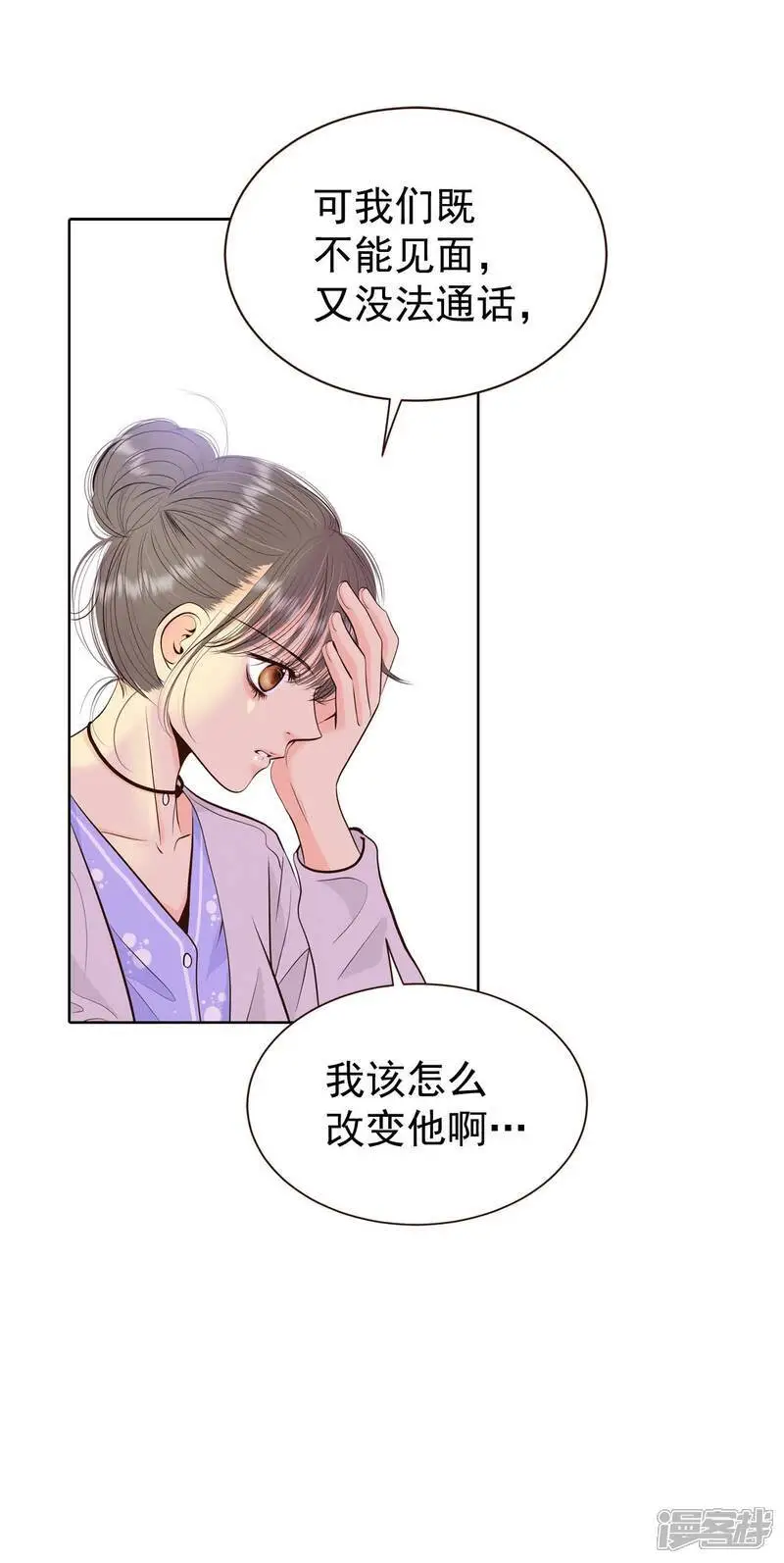 第456话 消耗品（1） 第24页