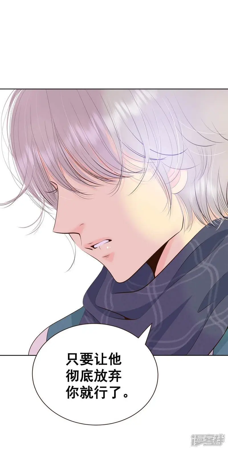 第456话 消耗品（1） 第25页