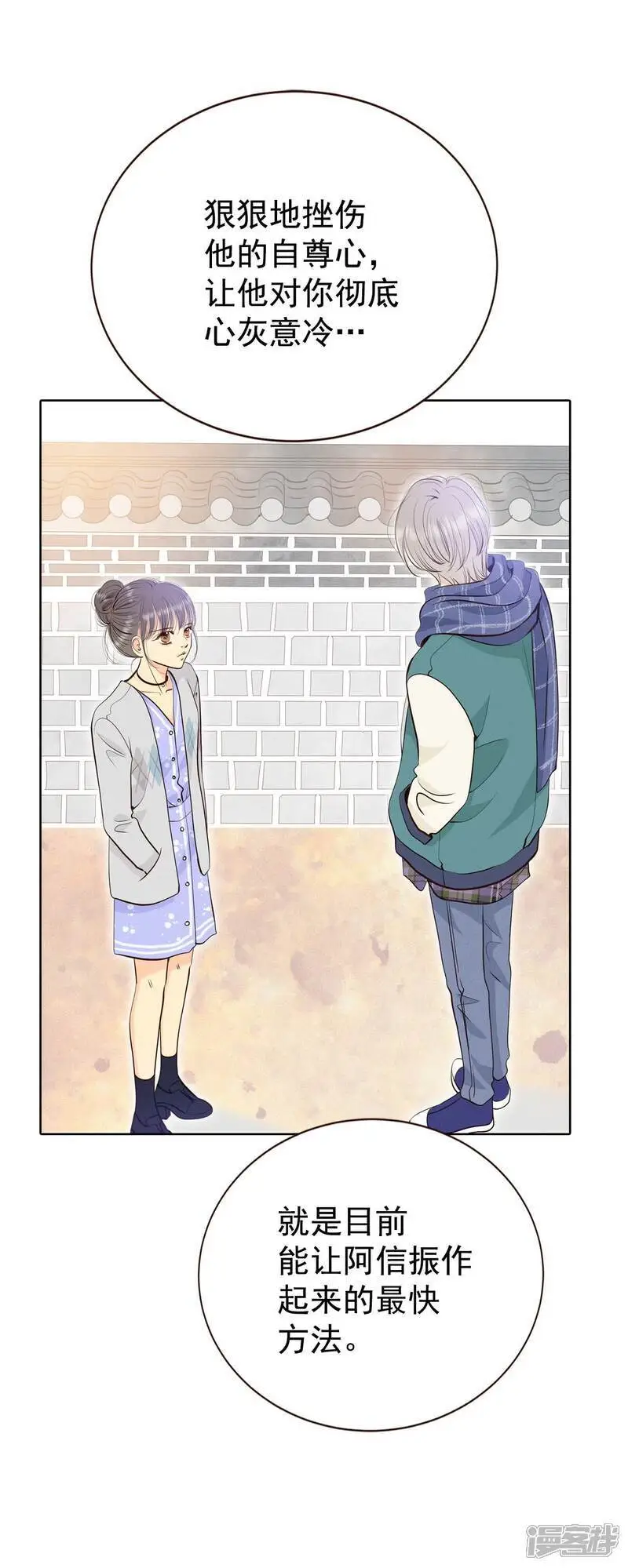 第456话 消耗品（1） 第27页