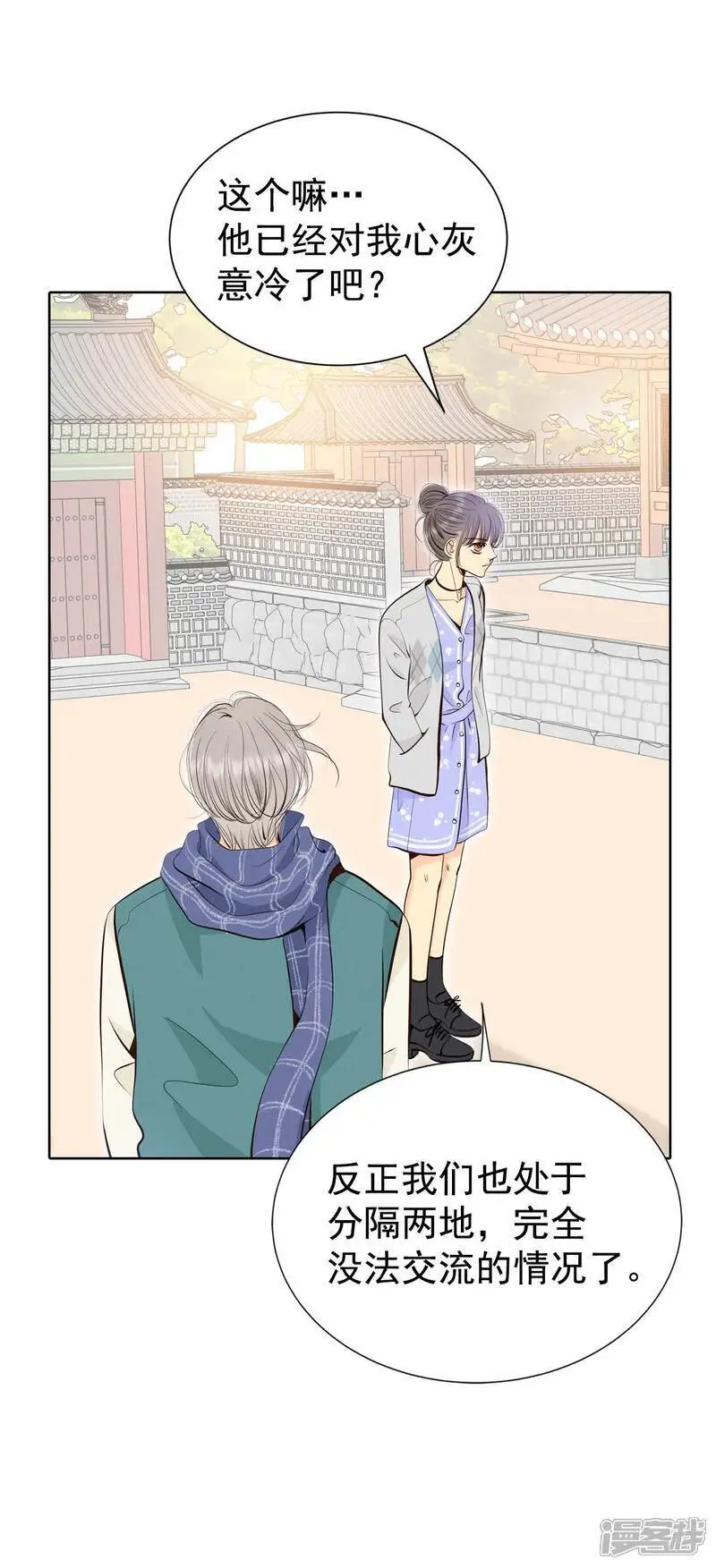 第456话 消耗品（1） 第28页
