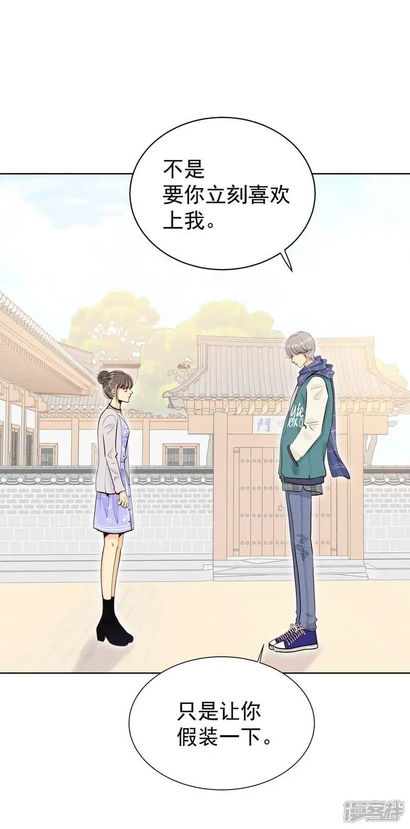 第456话 消耗品（1） 第32页