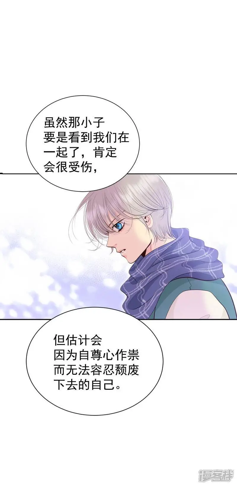 第456话 消耗品（1） 第33页