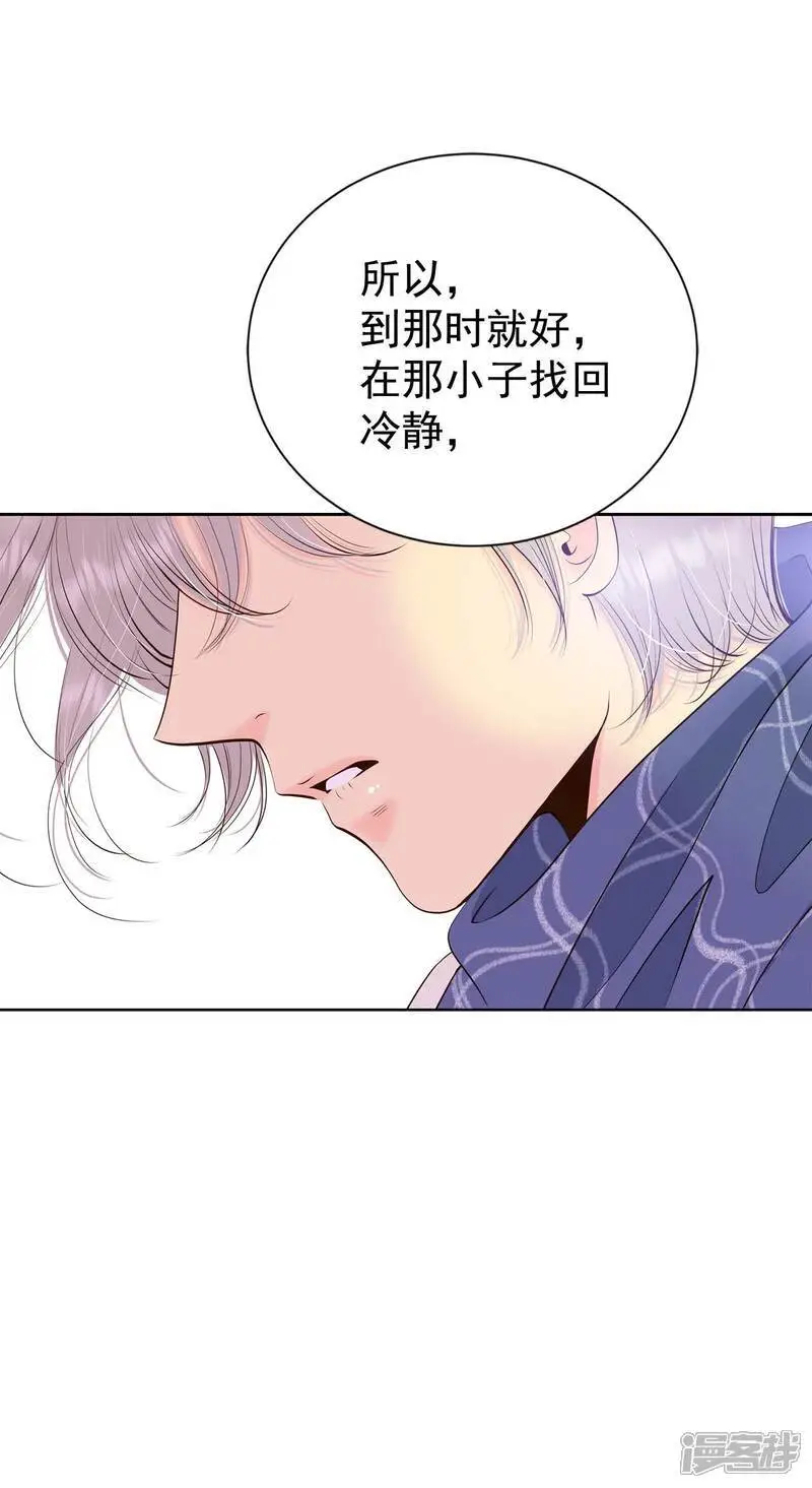 第456话 消耗品（1） 第34页