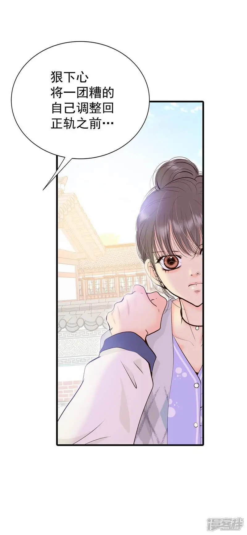 第456话 消耗品（1） 第35页