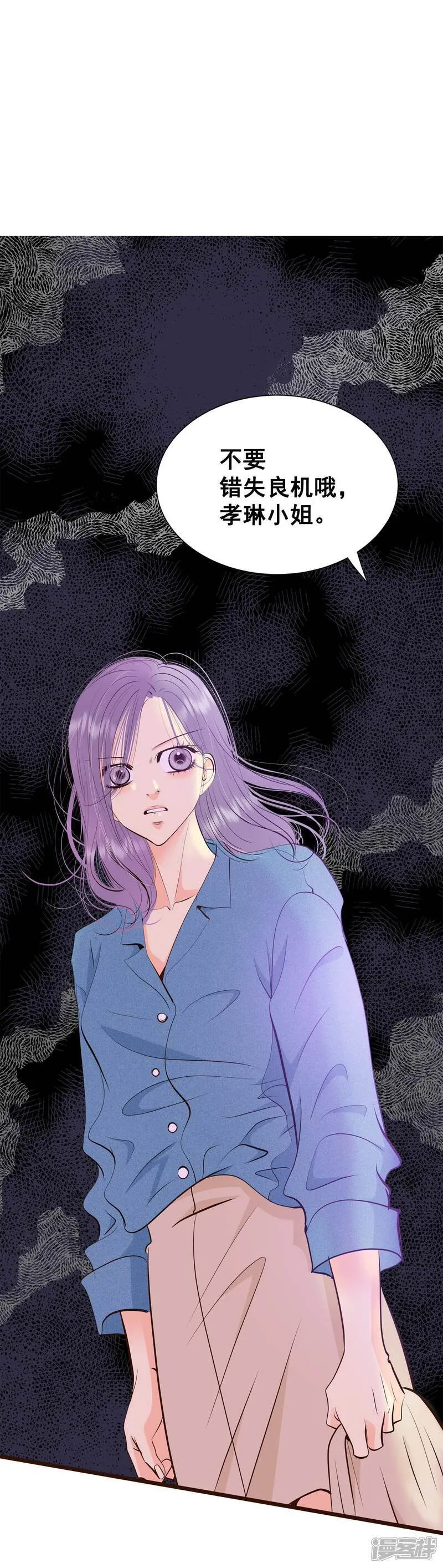 第455话 意外之客（3） 第6页