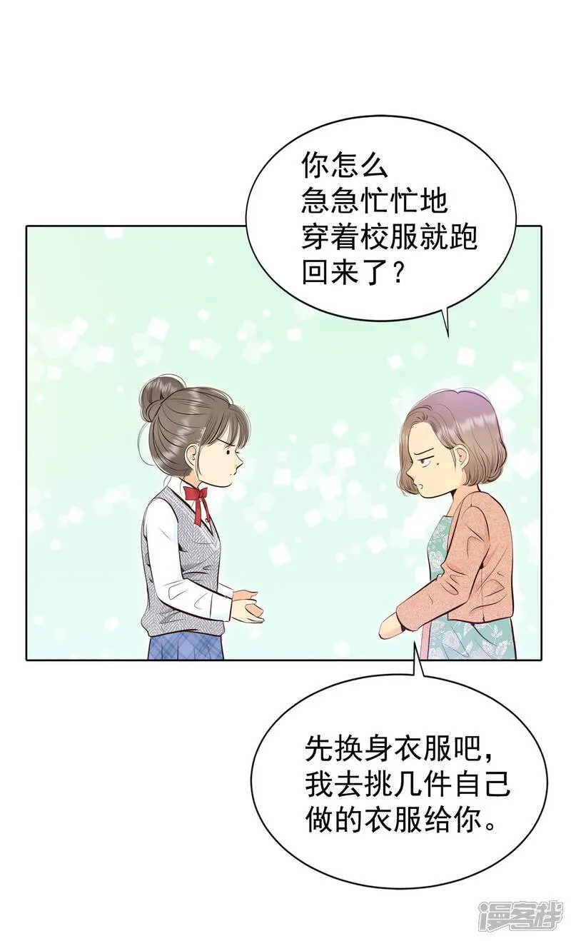 第455话 意外之客（3） 第10页