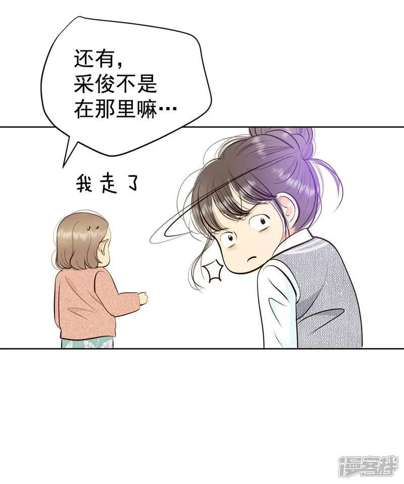 第455话 意外之客（3） 第11页