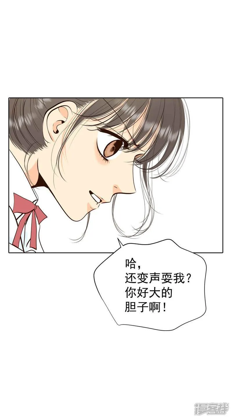 第455话 意外之客（3） 第14页