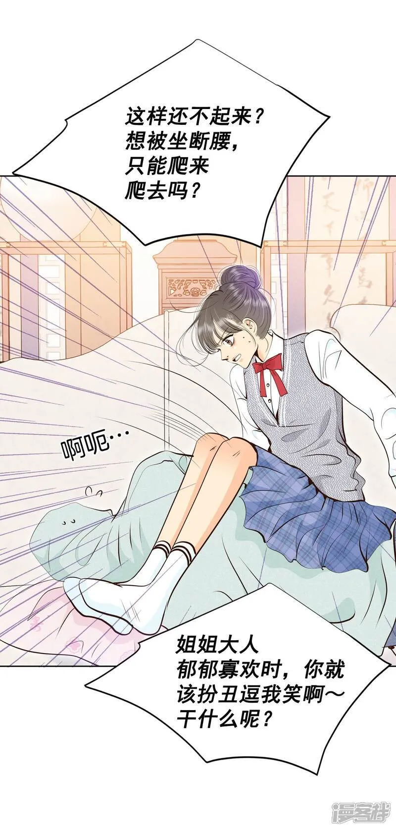 第455话 意外之客（3） 第15页