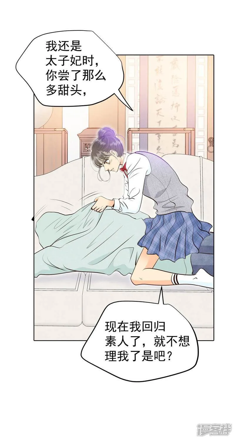 第455话 意外之客（3） 第16页