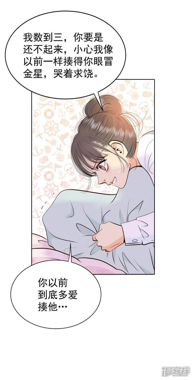 第455话 意外之客（3） 第17页