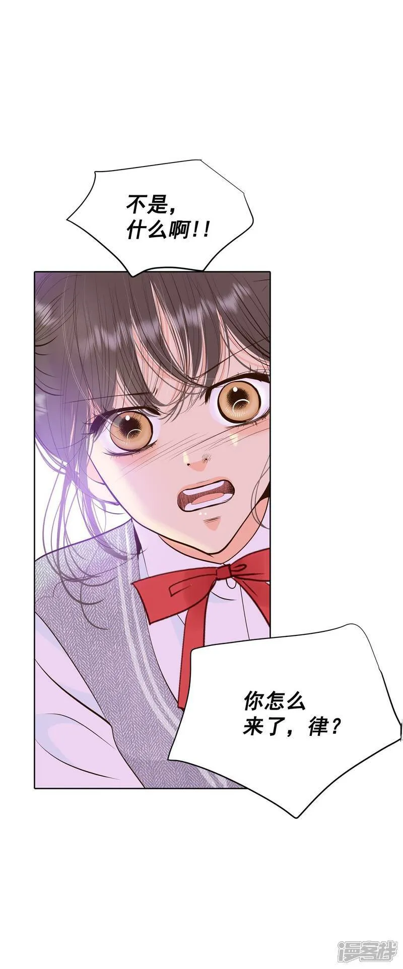 第455话 意外之客（3） 第21页