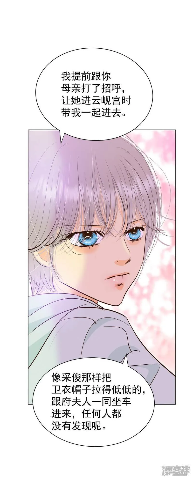 第455话 意外之客（3） 第22页