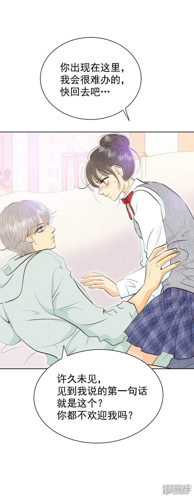 第455话 意外之客（3） 第23页
