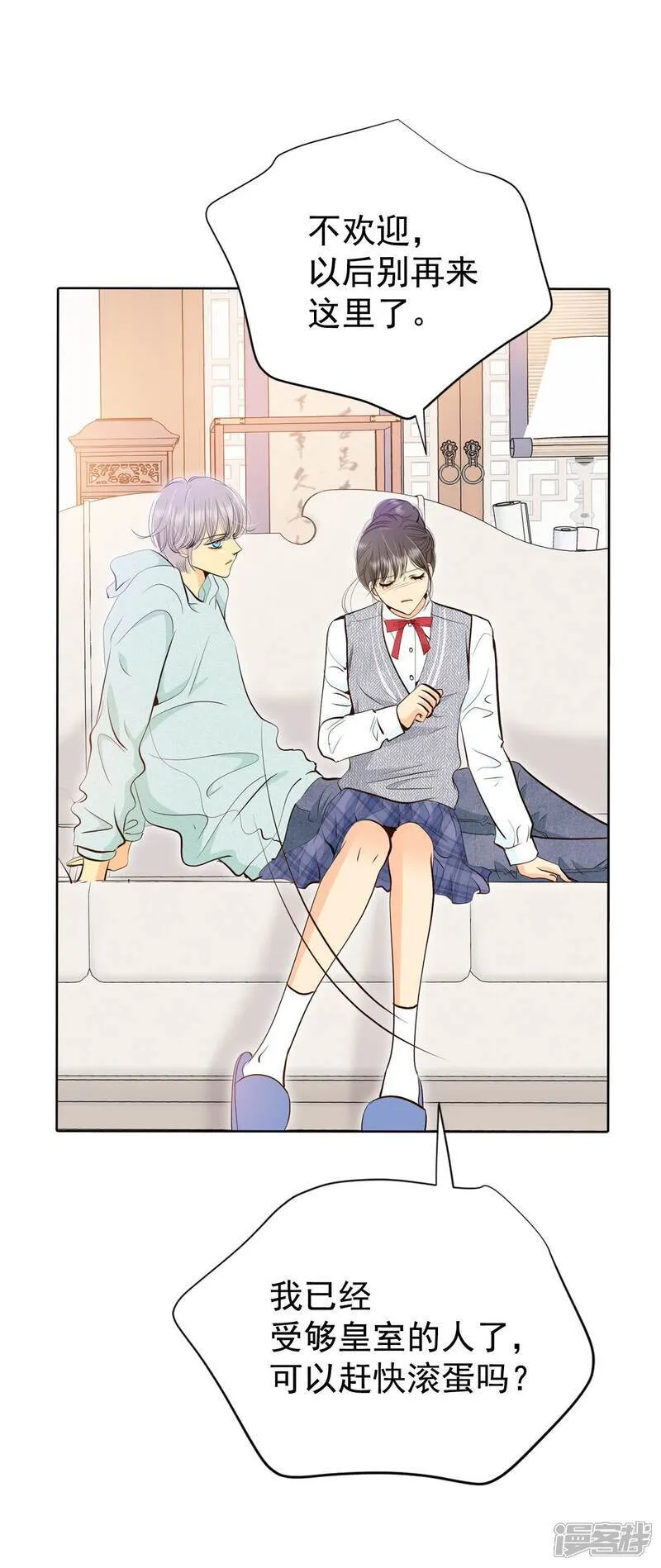 第455话 意外之客（3） 第24页