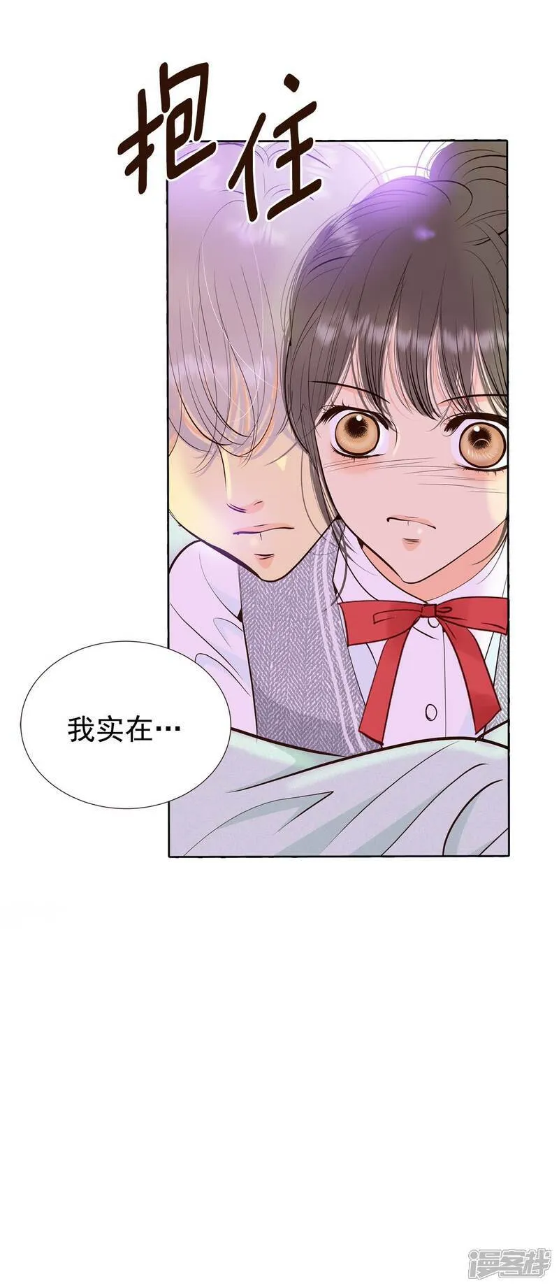 第455话 意外之客（3） 第26页