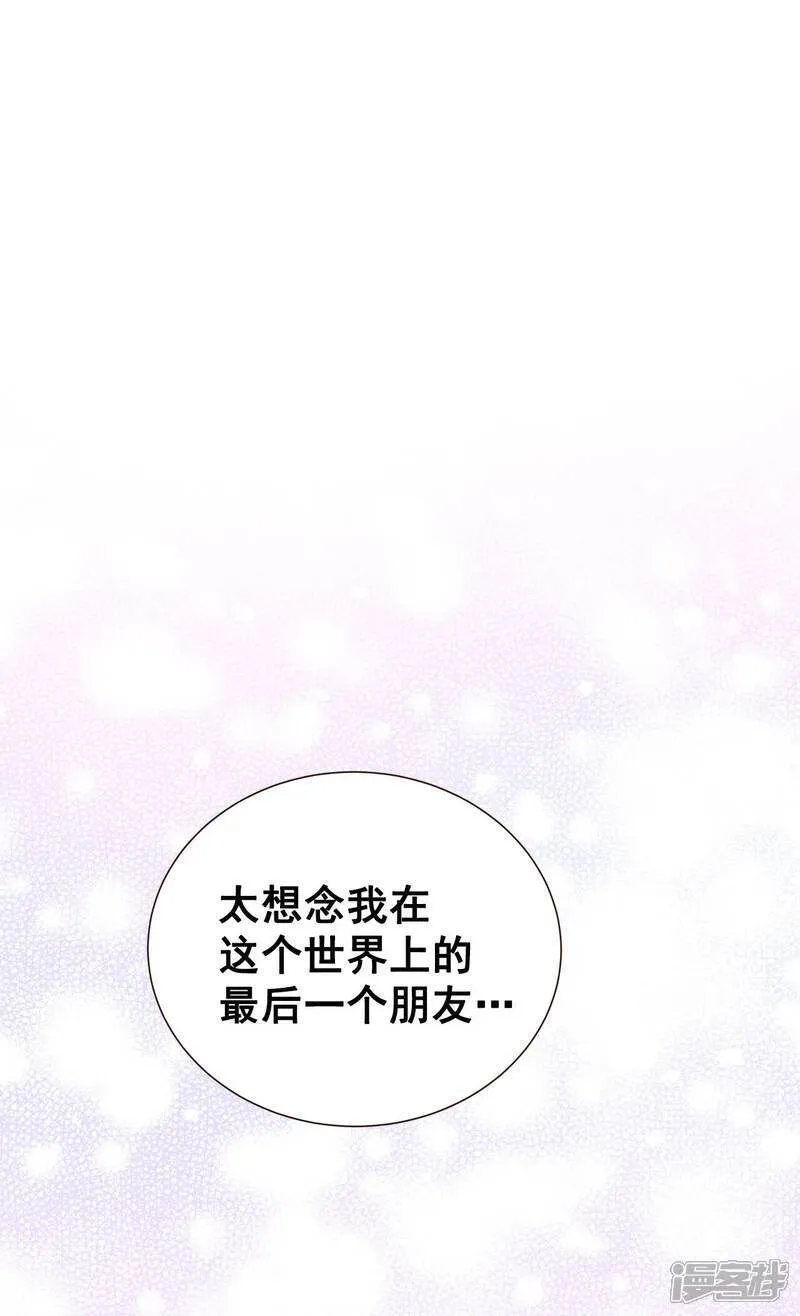 第455话 意外之客（3） 第27页