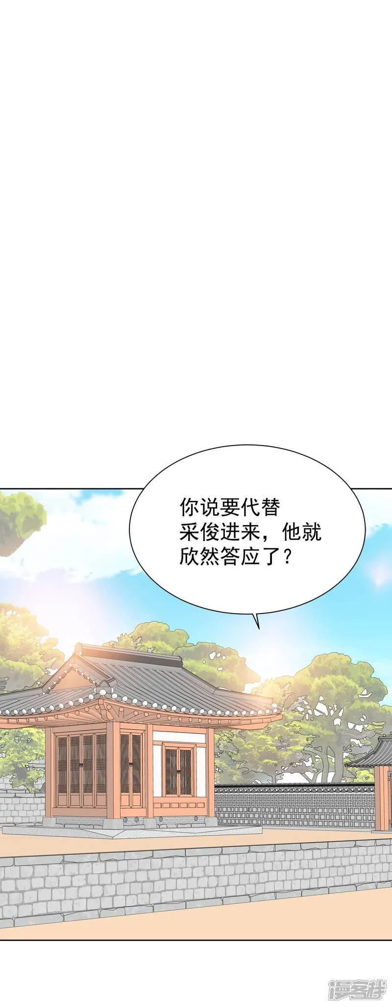 第455话 意外之客（3） 第31页