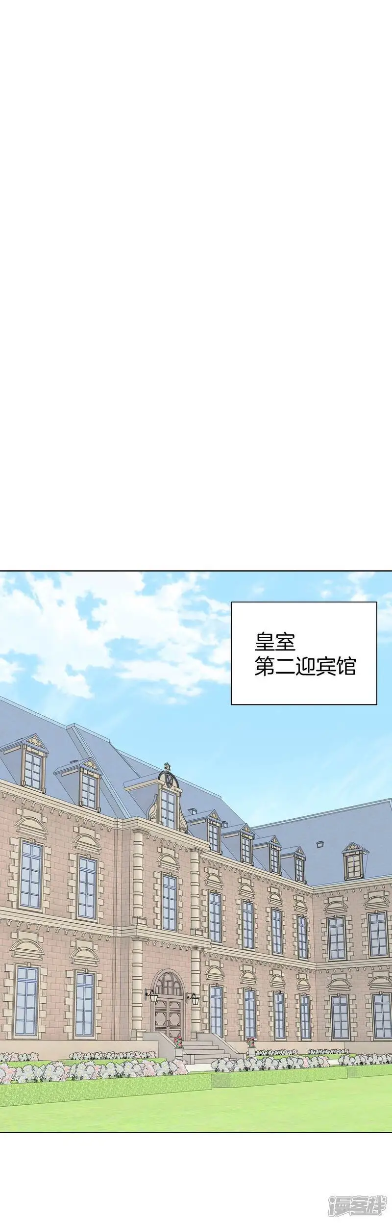 第454话 意外之客（2） 第17页