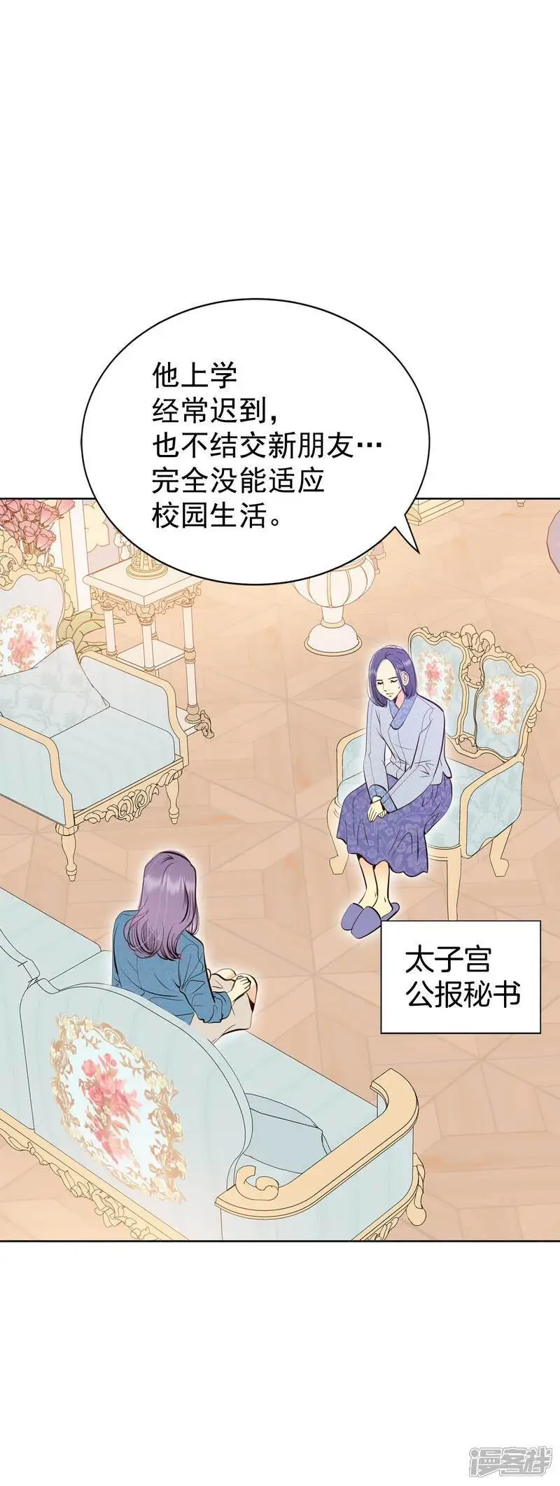 第454话 意外之客（2） 第18页